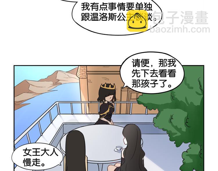 第8话 魅魔的挑衅(1/2)-第8话