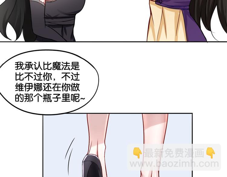 第8话 魅魔的挑衅(1/2)-第8话