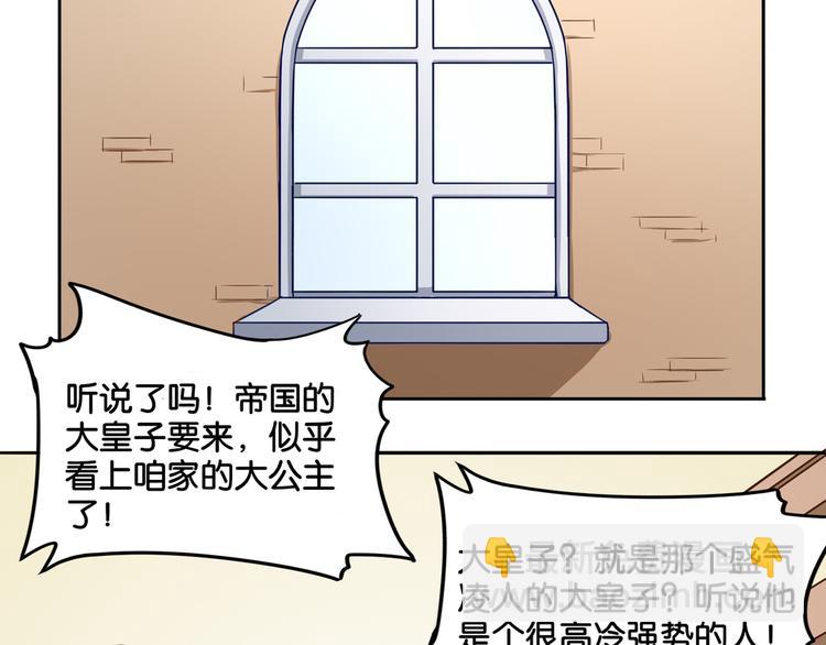 第8话 魅魔的挑衅(1/2)-第8话