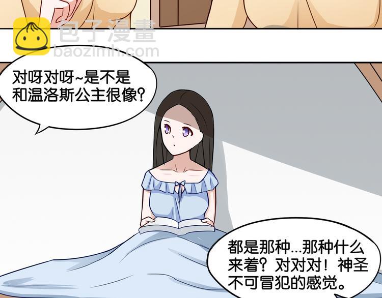 第8话 魅魔的挑衅(1/2)-第8话