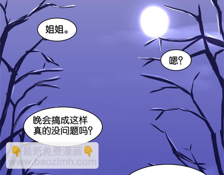 第10话 黑白舞(1/2)-第10话