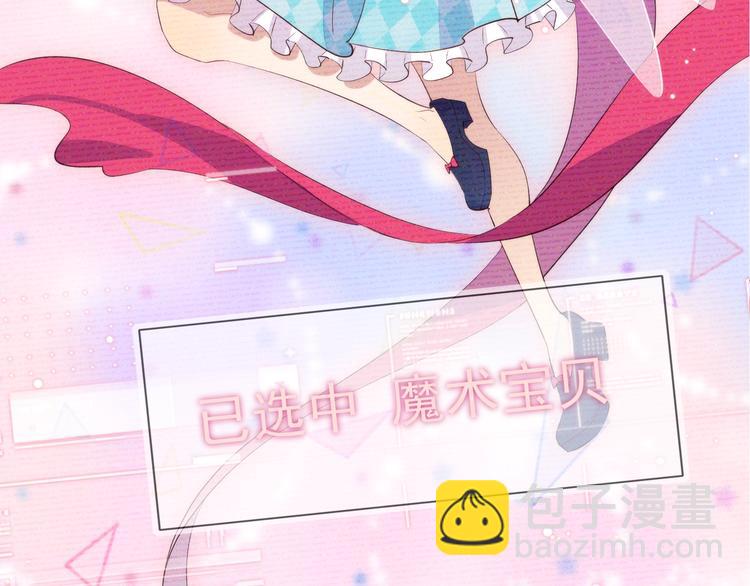 雙殺 - 第1話 囂張的新隊友(3/3) - 6