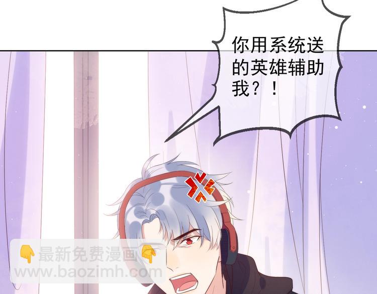 雙殺 - 第1話 囂張的新隊友(3/3) - 4