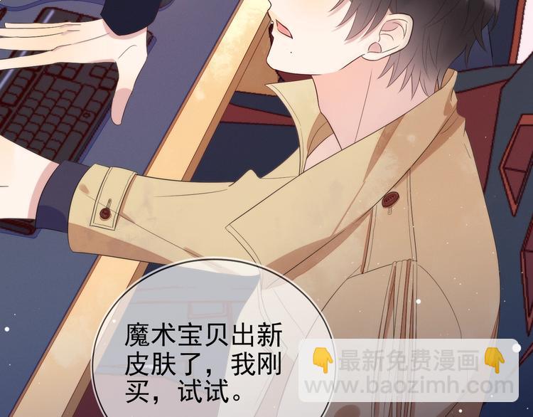 雙殺 - 第1話 囂張的新隊友(3/3) - 6