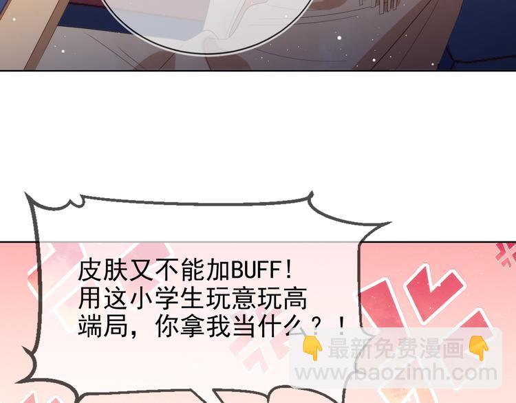 雙殺 - 第1話 囂張的新隊友(3/3) - 1