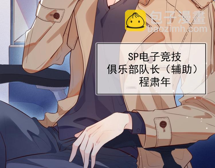 雙殺 - 第1話 囂張的新隊友(1/3) - 3