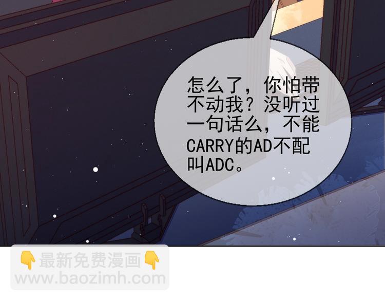 雙殺 - 第1話 囂張的新隊友(3/3) - 3