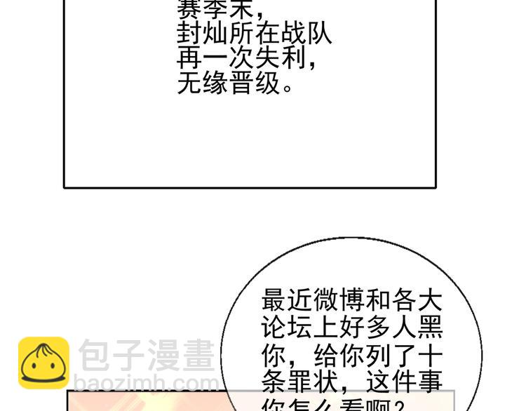 雙殺 - 第1話 囂張的新隊友(3/3) - 3