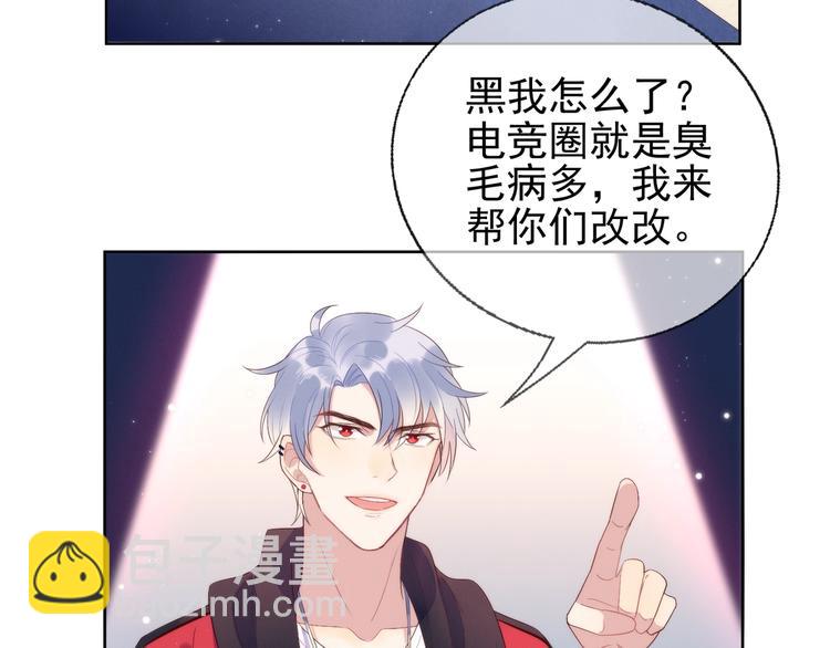 雙殺 - 第1話 囂張的新隊友(3/3) - 6