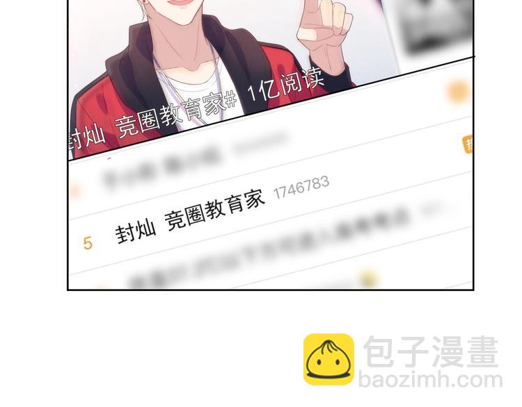 雙殺 - 第1話 囂張的新隊友(3/3) - 2