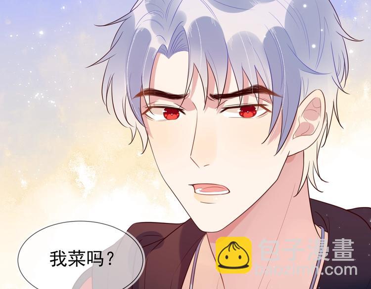 雙殺 - 第1話 囂張的新隊友(3/3) - 6