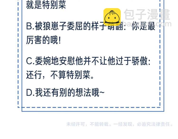 雙殺 - 第1話 囂張的新隊友(3/3) - 2