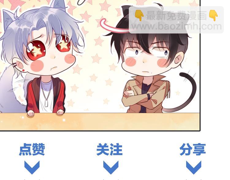 雙殺 - 第1話 囂張的新隊友(3/3) - 4