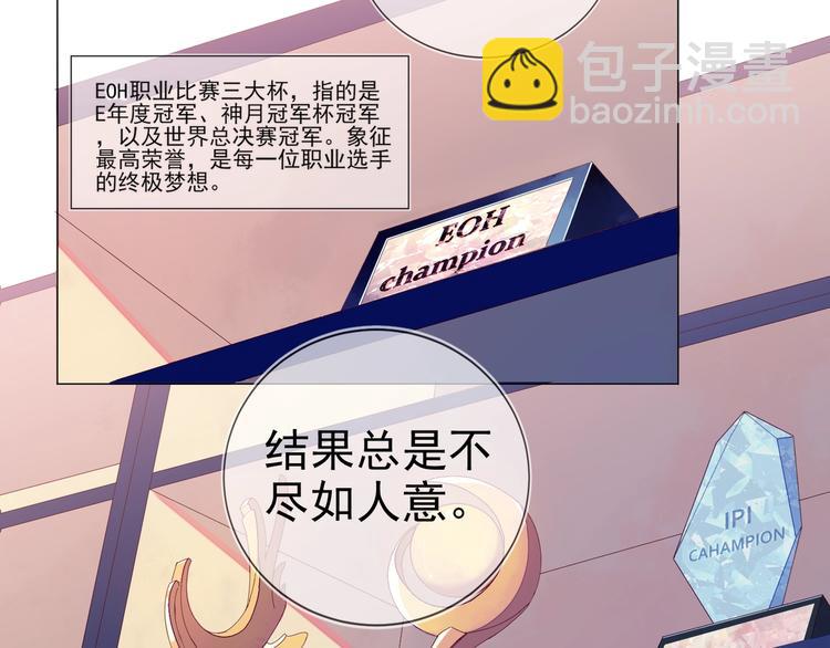 雙殺 - 第1話 囂張的新隊友(1/3) - 8