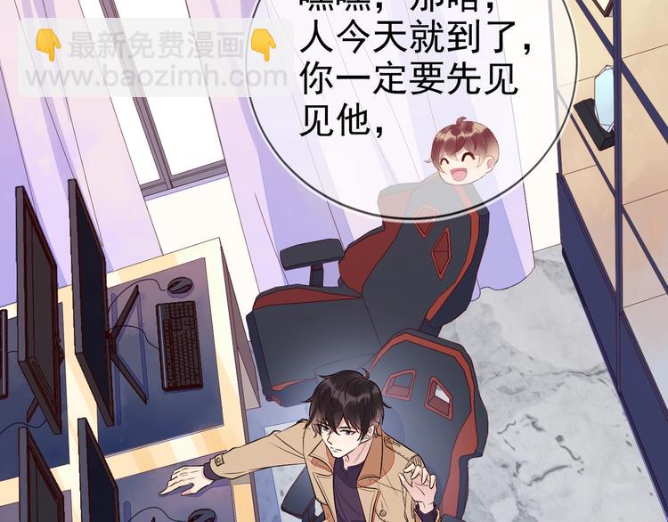 雙殺 - 第1話 囂張的新隊友(1/3) - 5