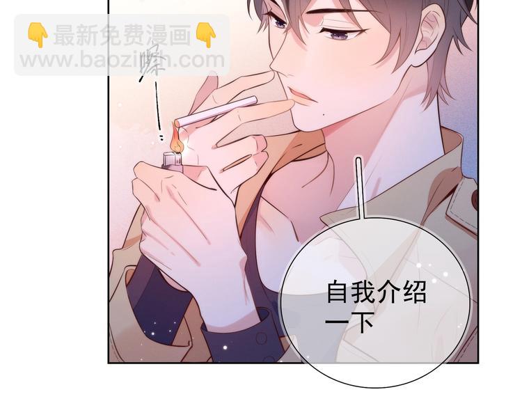 雙殺 - 第1話 囂張的新隊友(1/3) - 1