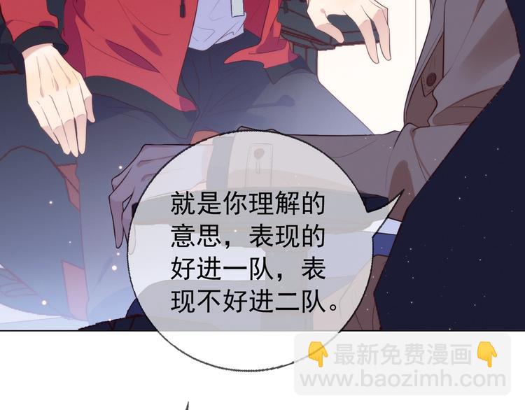 雙殺 - 第1話 囂張的新隊友(1/3) - 1