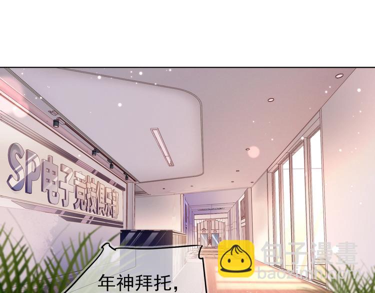 雙殺 - 第1話 囂張的新隊友(1/3) - 5