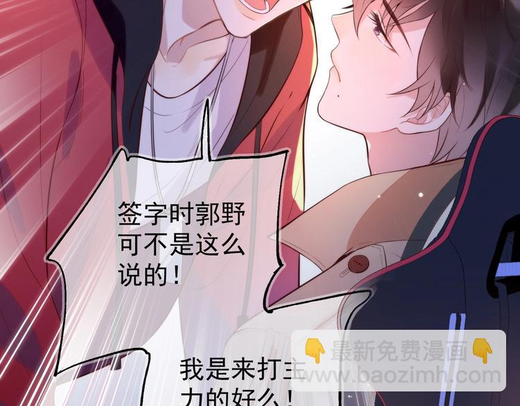 雙殺 - 第1話 囂張的新隊友(1/3) - 2