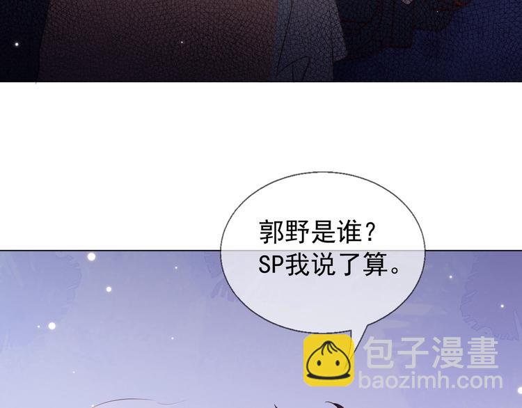 雙殺 - 第1話 囂張的新隊友(2/3) - 1