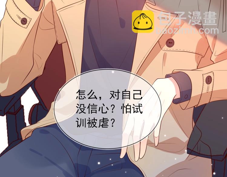 雙殺 - 第1話 囂張的新隊友(2/3) - 3