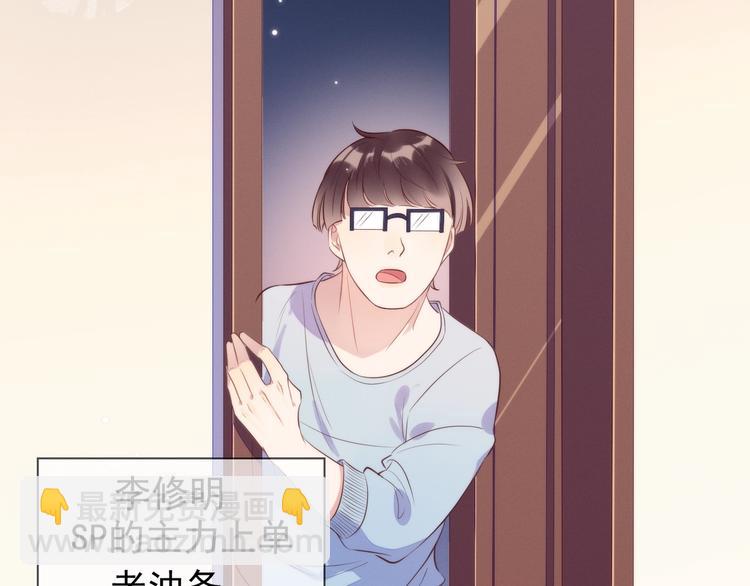 雙殺 - 第1話 囂張的新隊友(2/3) - 8