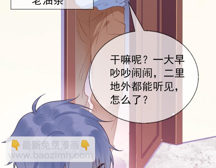 雙殺 - 第1話 囂張的新隊友(2/3) - 1