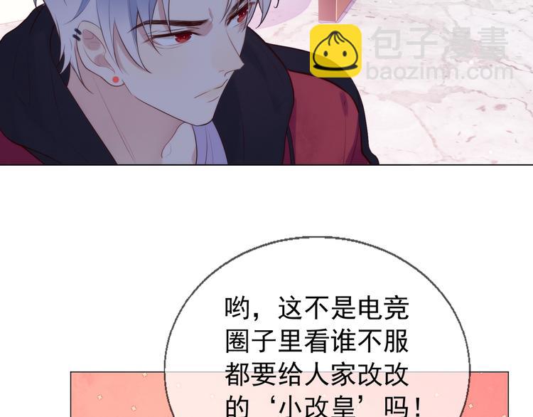 雙殺 - 第1話 囂張的新隊友(2/3) - 2