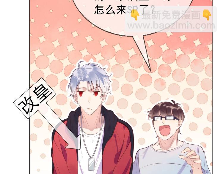 雙殺 - 第1話 囂張的新隊友(2/3) - 3