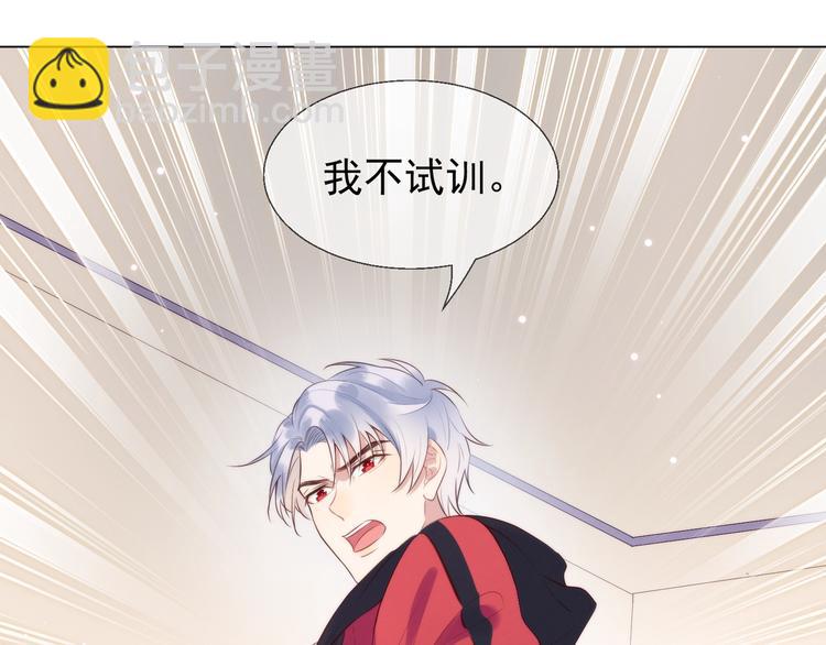 雙殺 - 第1話 囂張的新隊友(2/3) - 5