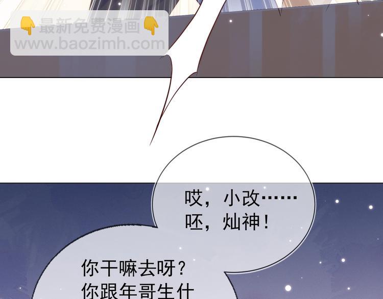 雙殺 - 第1話 囂張的新隊友(2/3) - 7