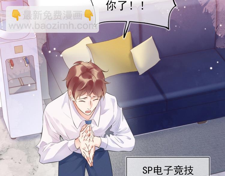 雙殺 - 第1話 囂張的新隊友(1/3) - 7