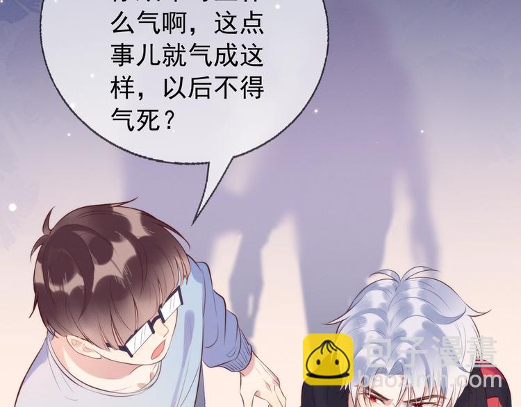 雙殺 - 第1話 囂張的新隊友(2/3) - 8