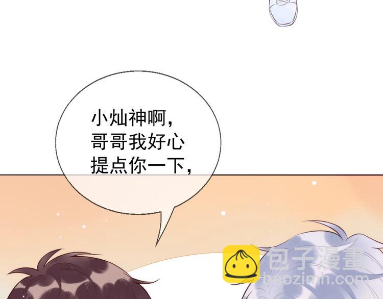 雙殺 - 第1話 囂張的新隊友(2/3) - 2