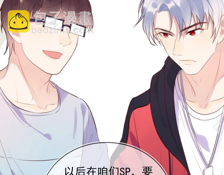 雙殺 - 第1話 囂張的新隊友(2/3) - 3