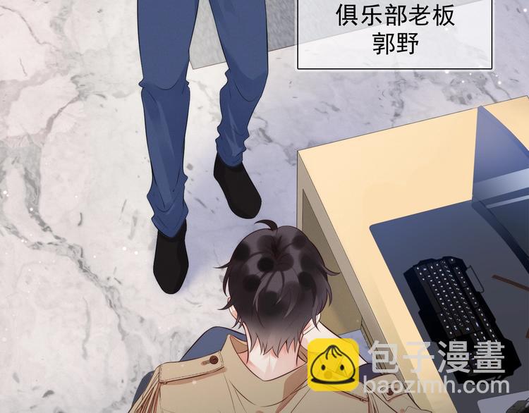 雙殺 - 第1話 囂張的新隊友(1/3) - 8