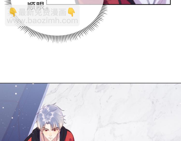 雙殺 - 第1話 囂張的新隊友(2/3) - 2