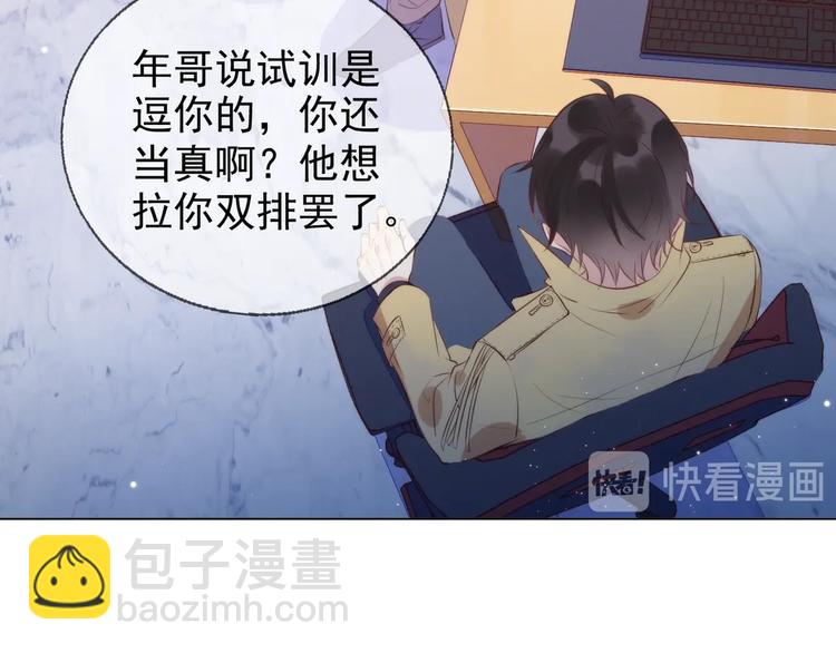 雙殺 - 第1話 囂張的新隊友(2/3) - 4