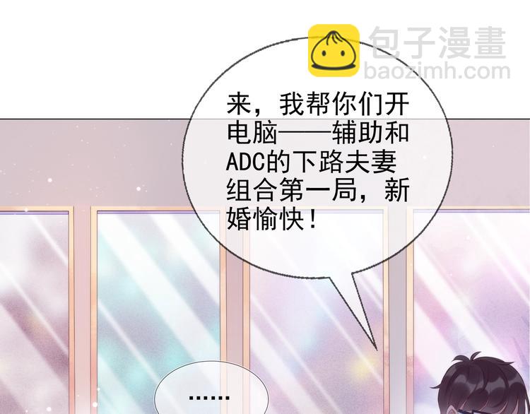 雙殺 - 第1話 囂張的新隊友(2/3) - 5