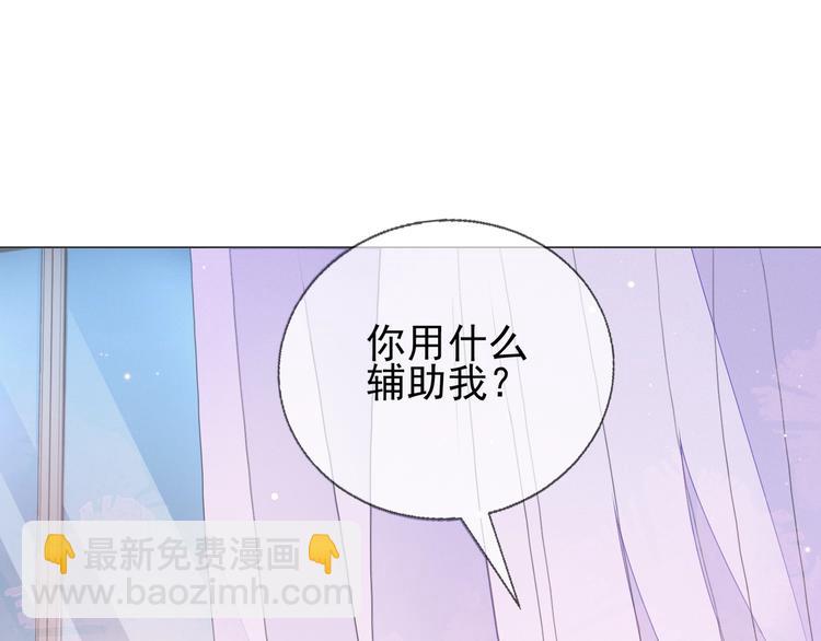 雙殺 - 第1話 囂張的新隊友(2/3) - 2