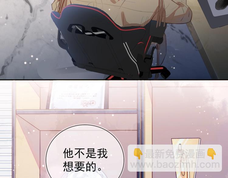 雙殺 - 第1話 囂張的新隊友(1/3) - 1