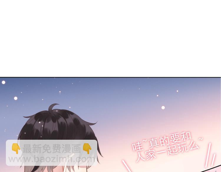 雙殺 - 第1話 囂張的新隊友(2/3) - 3