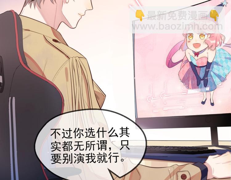 雙殺 - 第1話 囂張的新隊友(2/3) - 4