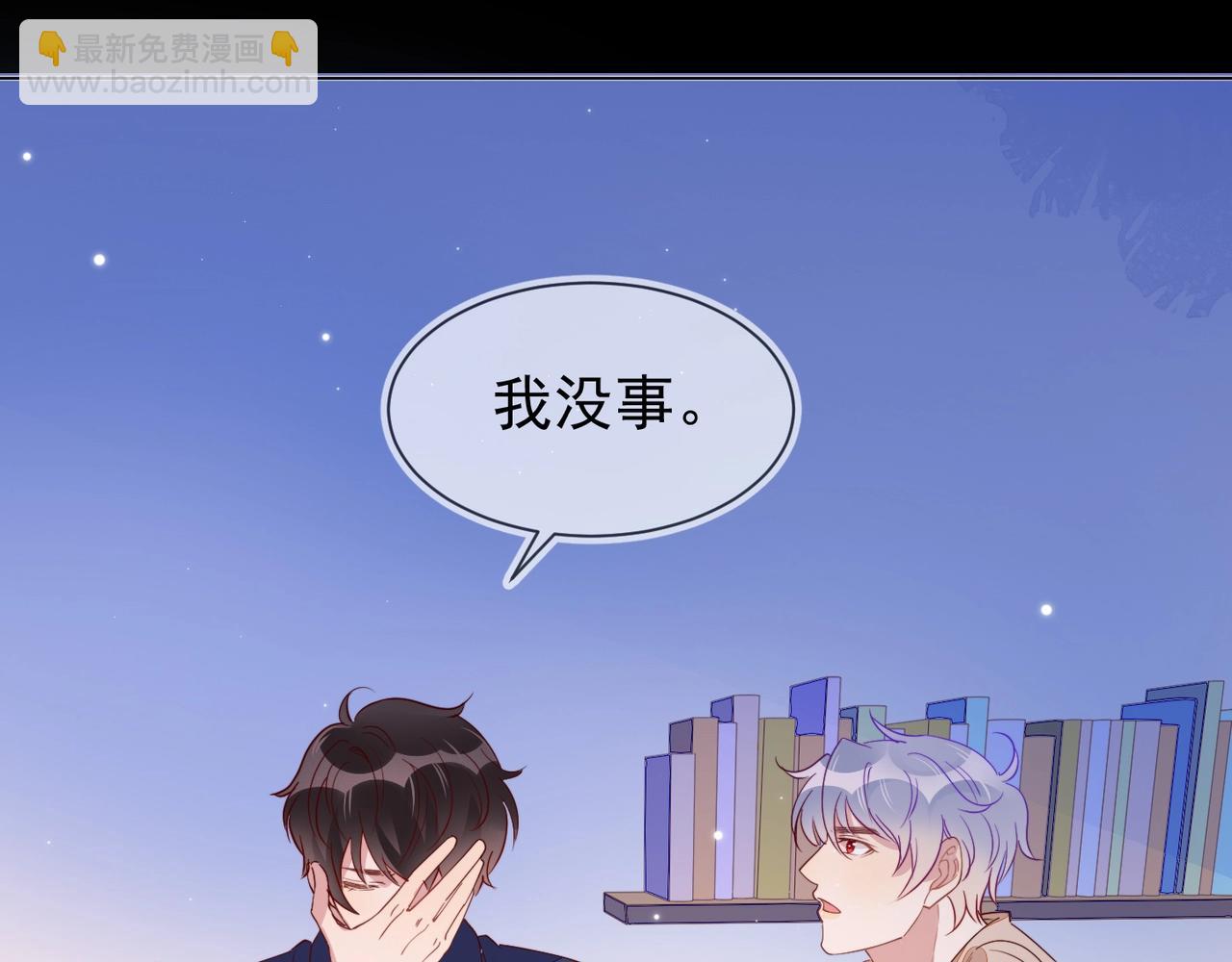 雙殺 - 第11話 委屈的談判(3/3) - 8