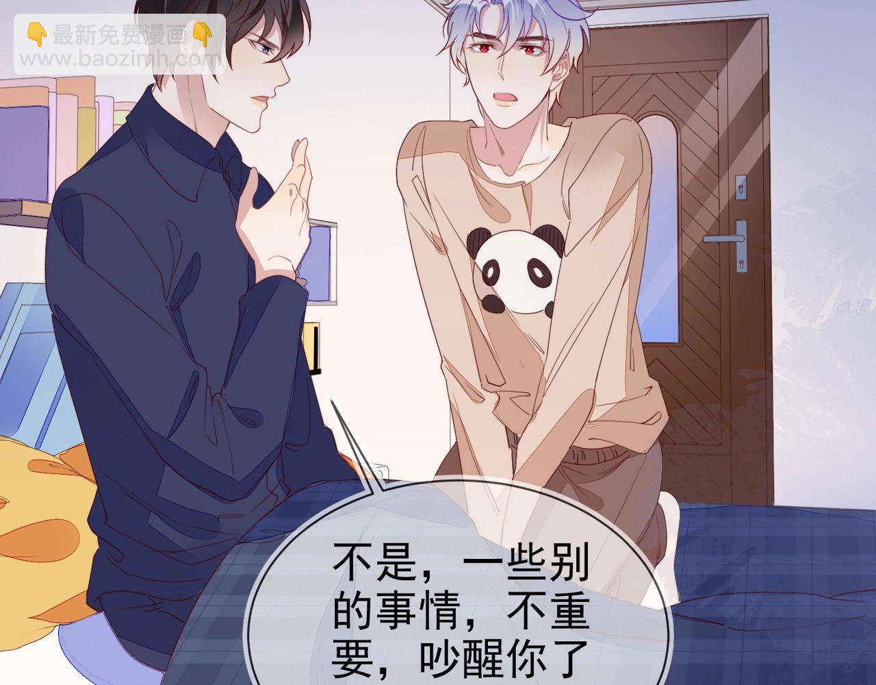 雙殺 - 第11話 委屈的談判(3/3) - 3