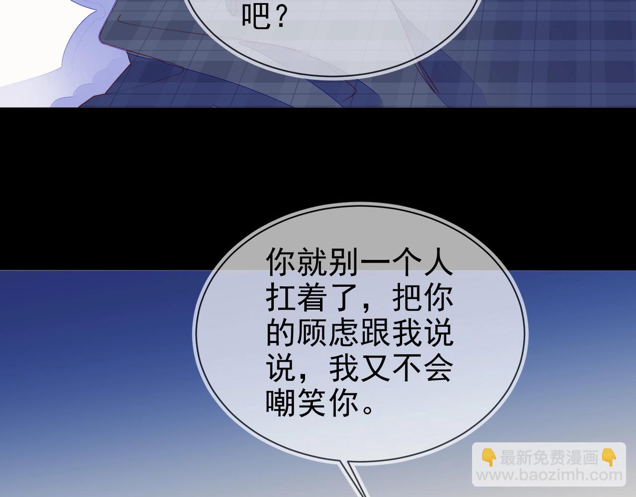 雙殺 - 第11話 委屈的談判(3/3) - 4