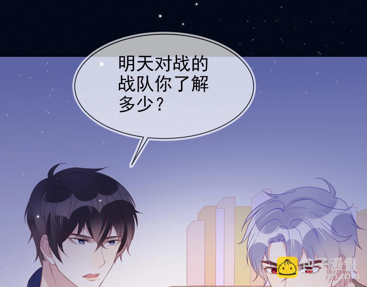 雙殺 - 第11話 委屈的談判(3/3) - 7