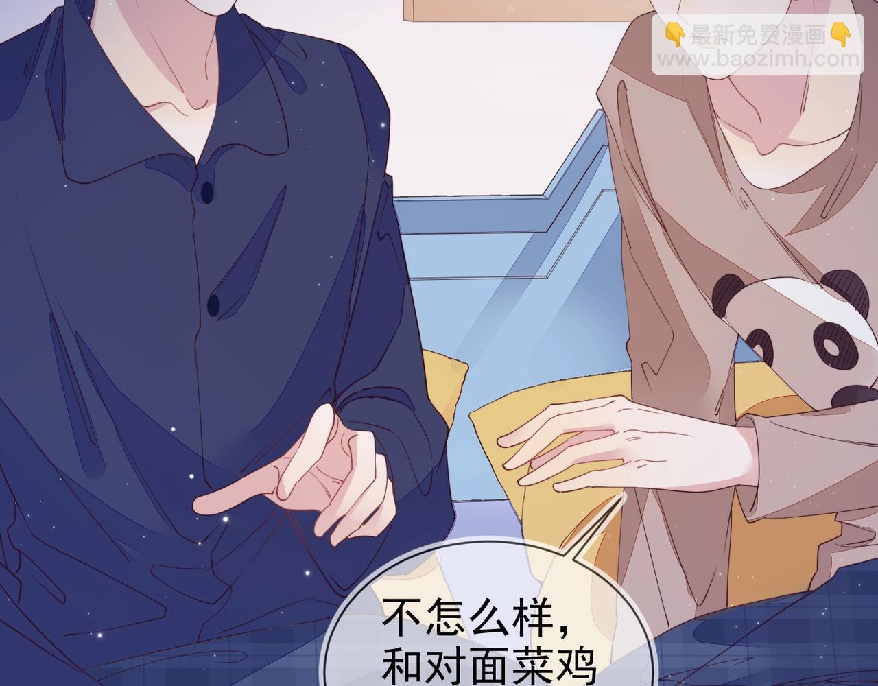 雙殺 - 第11話 委屈的談判(3/3) - 8