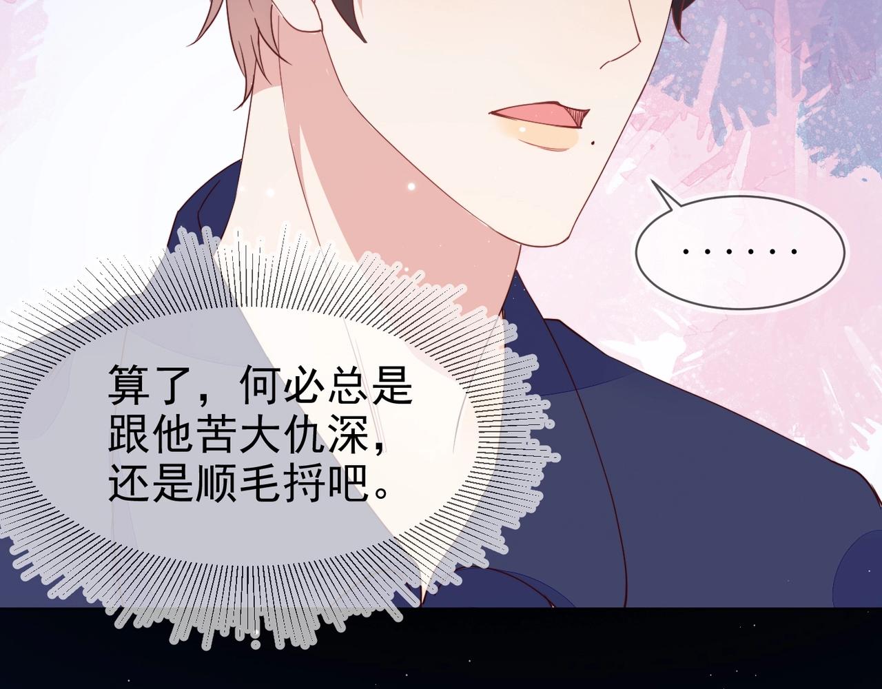 雙殺 - 第11話 委屈的談判(3/3) - 2