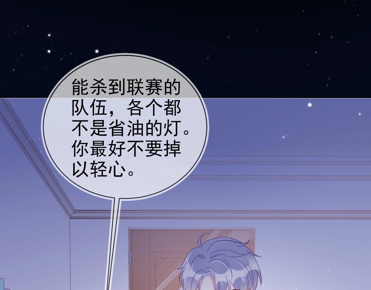 雙殺 - 第11話 委屈的談判(3/3) - 3